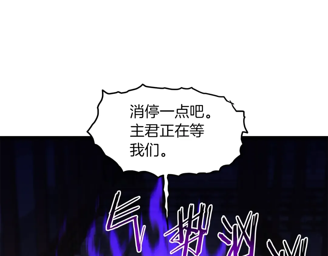 第122话 这小子是师叔 第21页