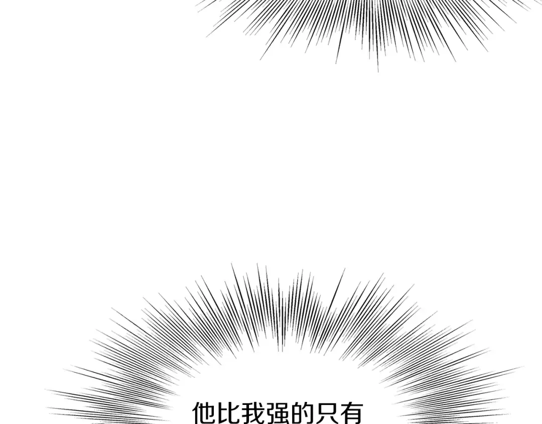 第122话 这小子是师叔 第30页