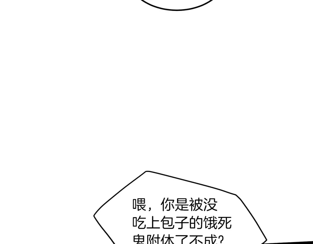 第122话 这小子是师叔 第37页