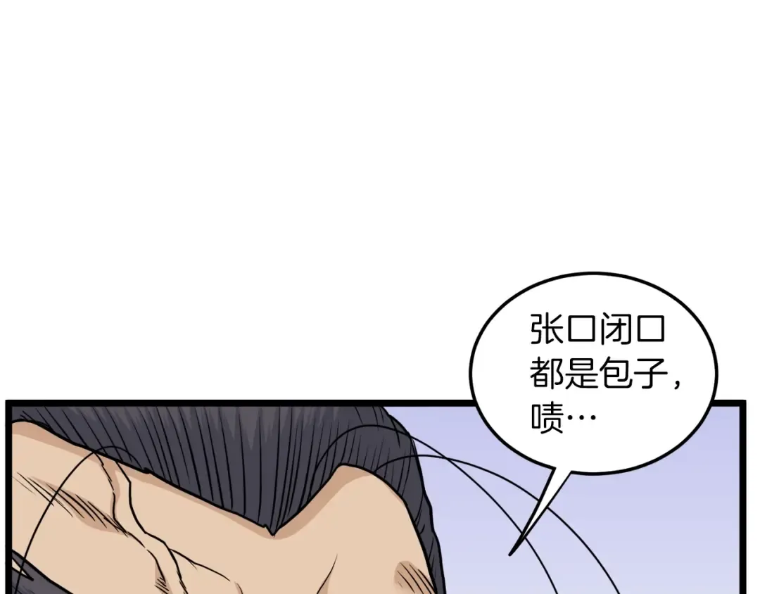 第122话 这小子是师叔 第41页