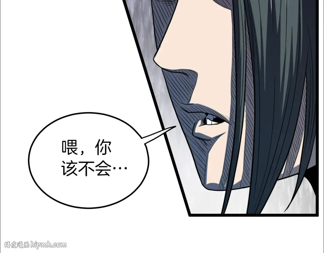 第122话 这小子是师叔 第48页