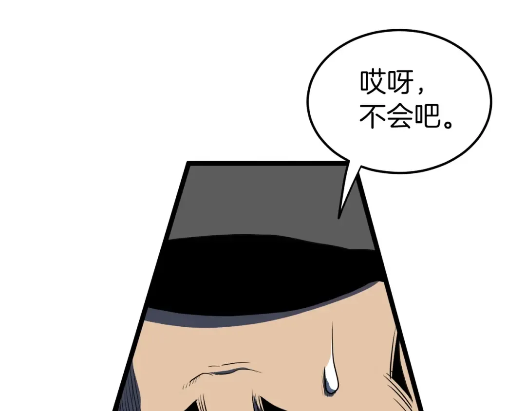 第122话 这小子是师叔 第51页