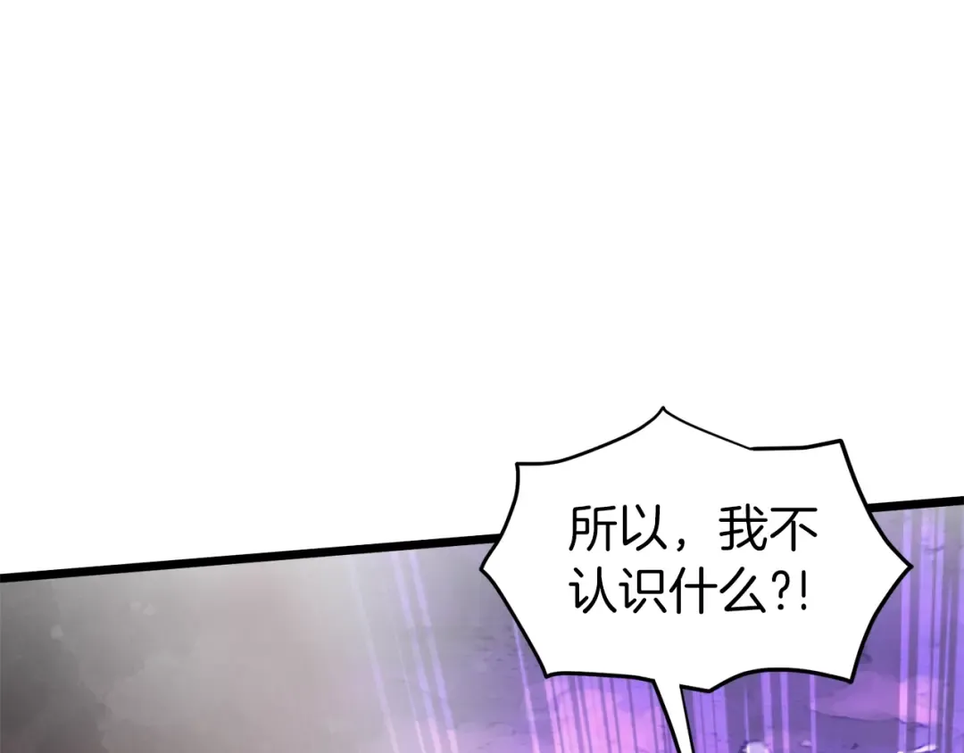 第122话 这小子是师叔 第54页