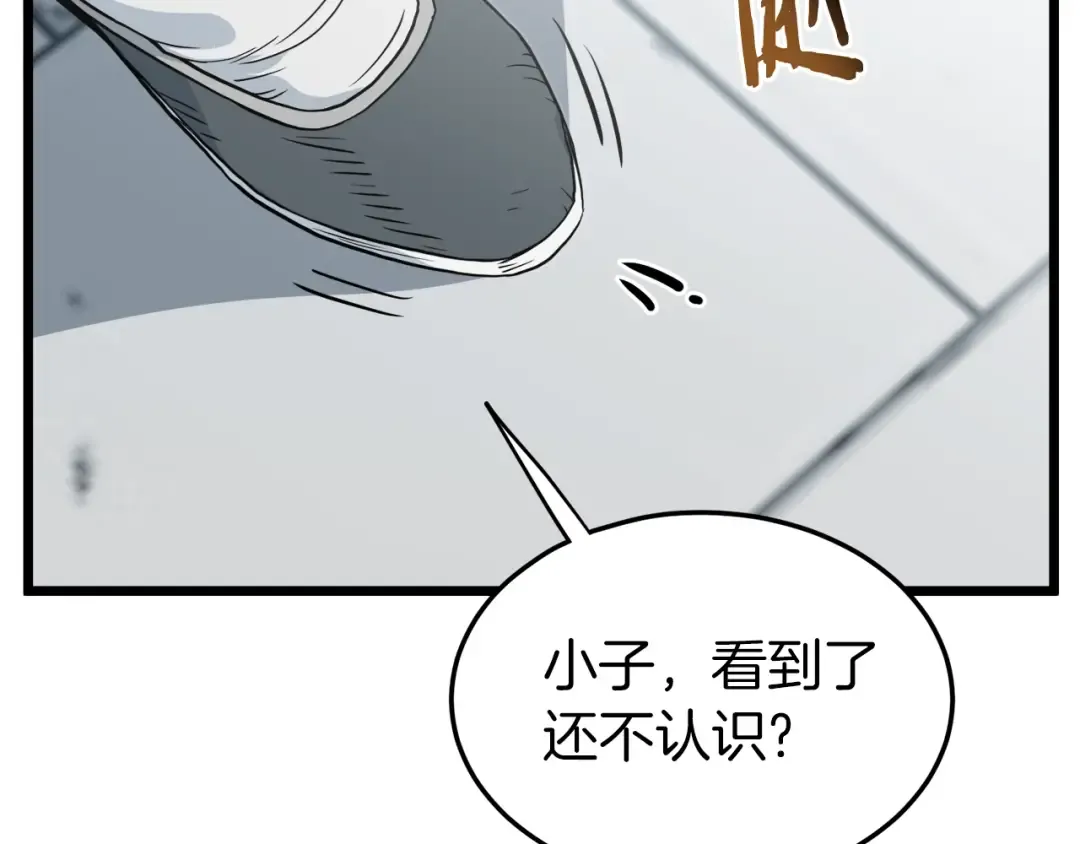第122话 这小子是师叔 第59页