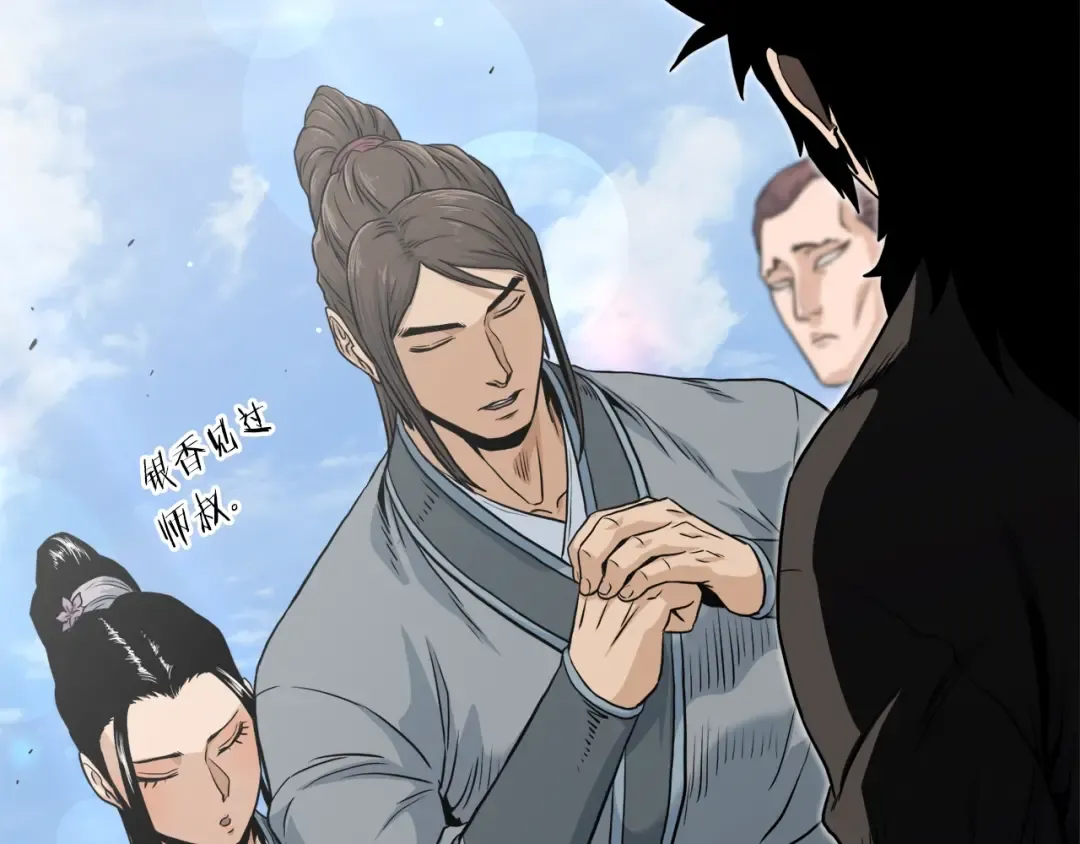 第122话 这小子是师叔 第67页