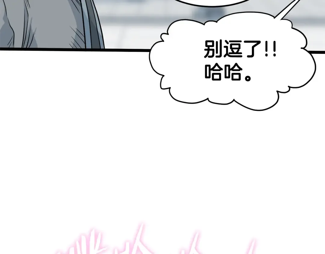 第122话 这小子是师叔 第77页