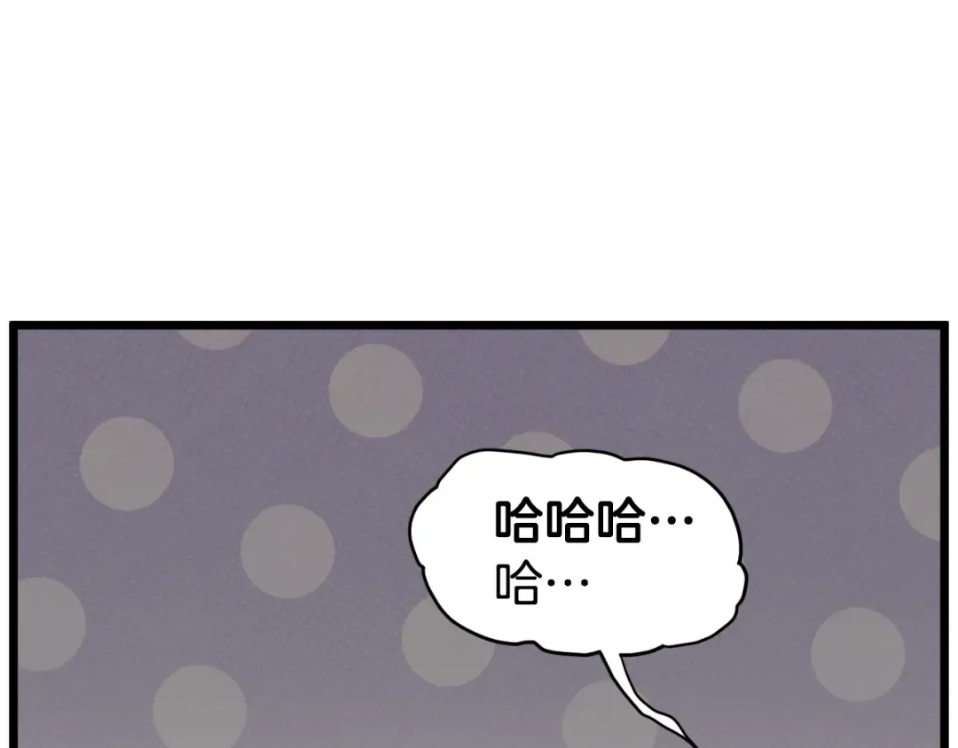 第122话 这小子是师叔 第81页