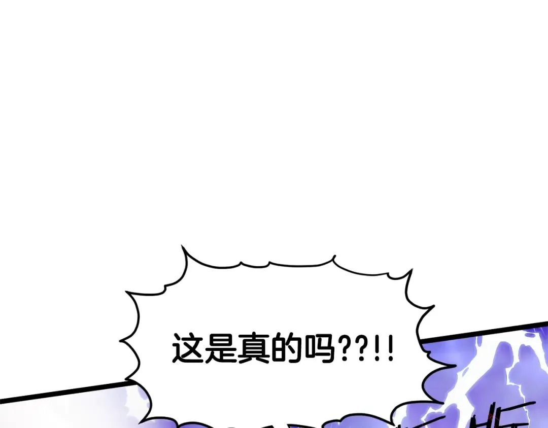 第122话 这小子是师叔 第83页