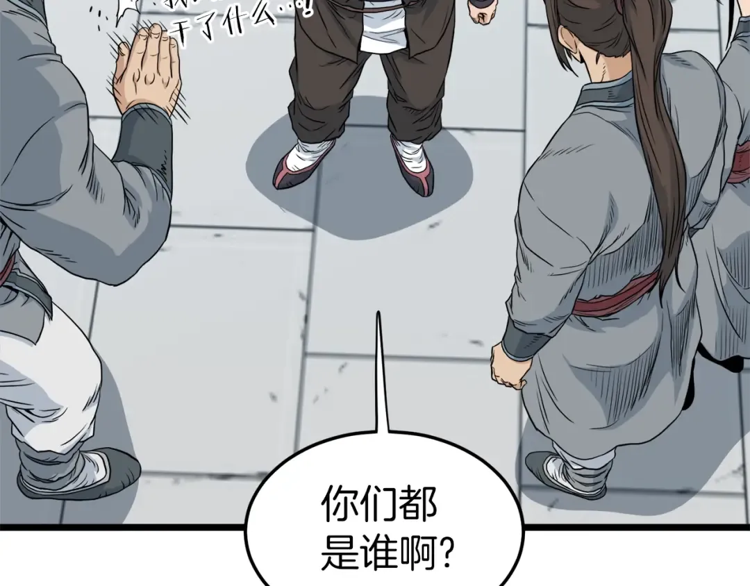 第122话 这小子是师叔 第90页