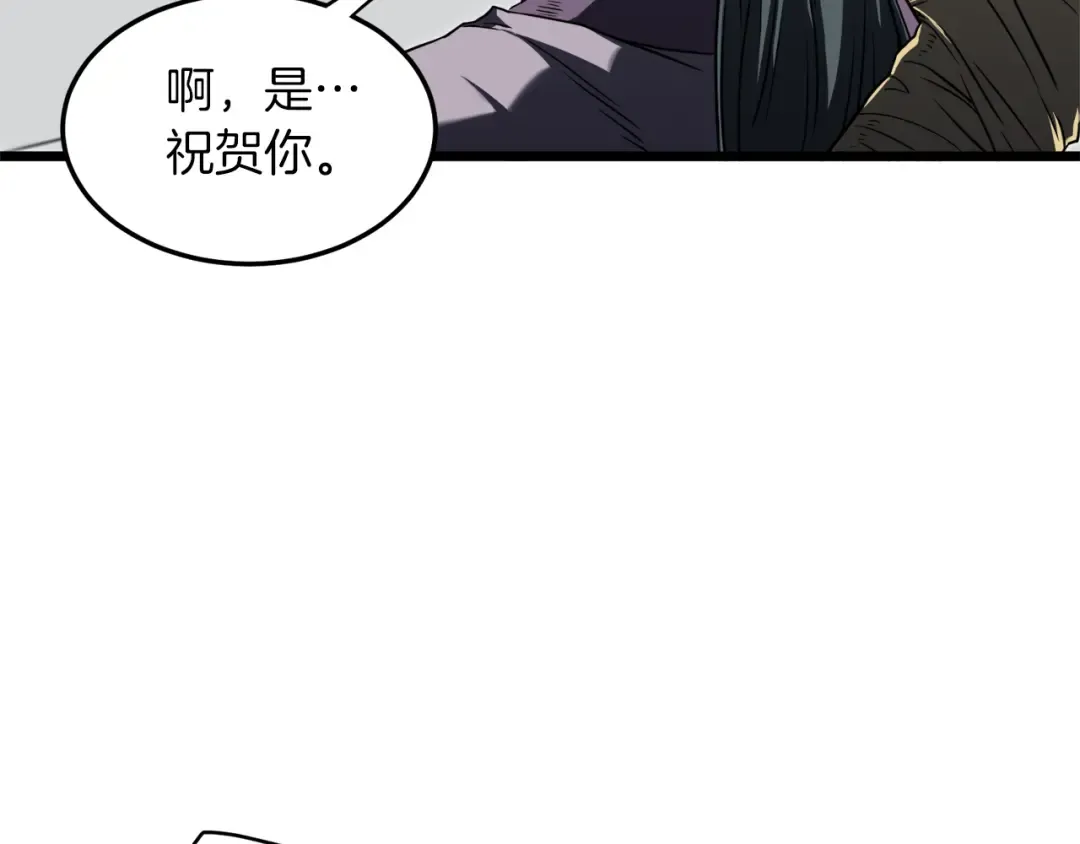 第122话 这小子是师叔 第114页