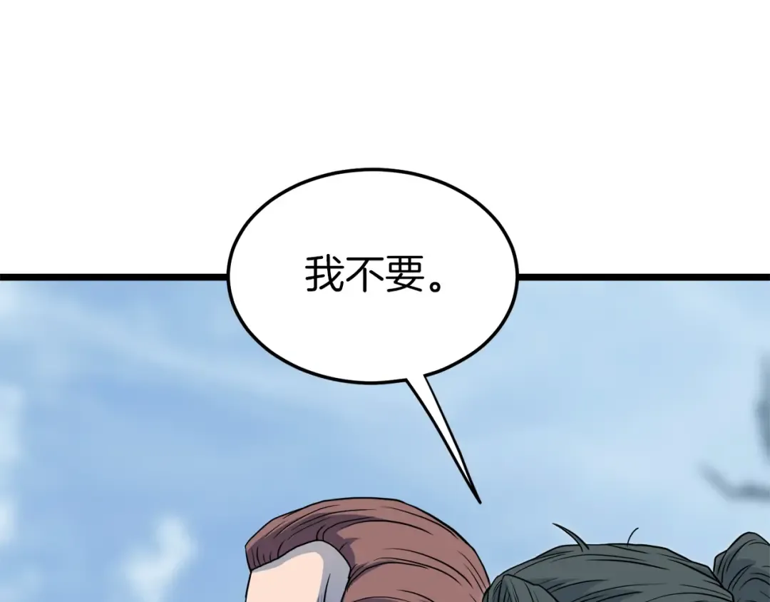 第122话 这小子是师叔 第118页