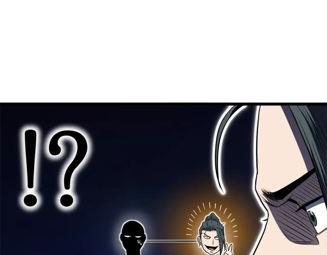 第122话 这小子是师叔 第121页