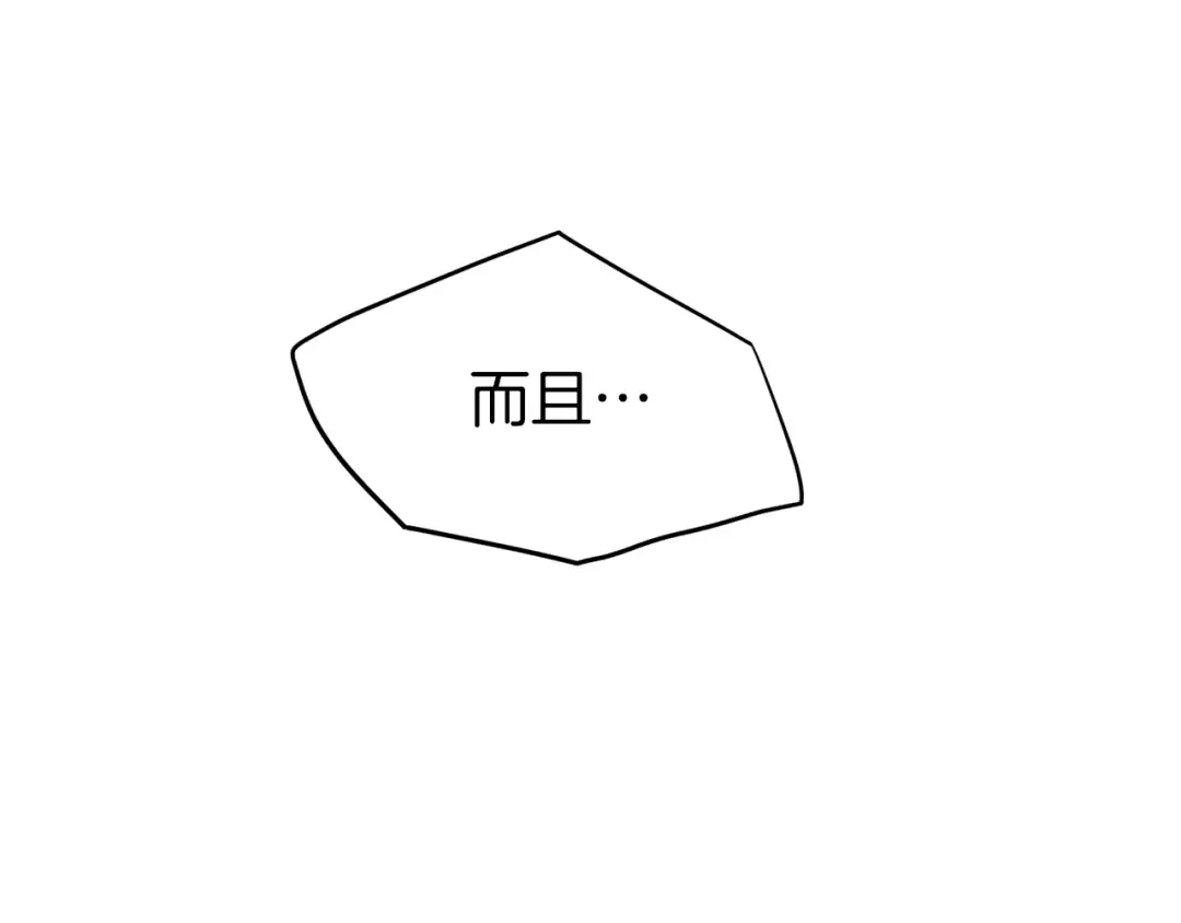 第122话 这小子是师叔 第130页