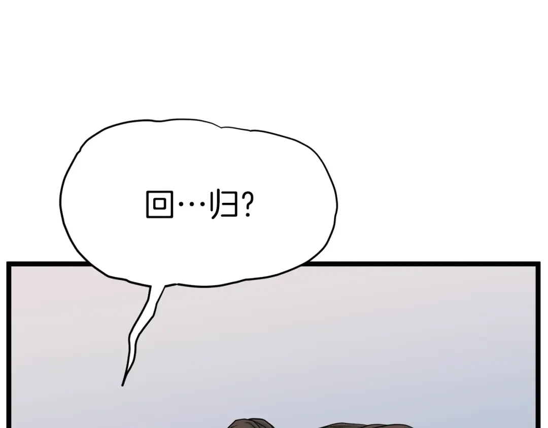 第122话 这小子是师叔 第134页