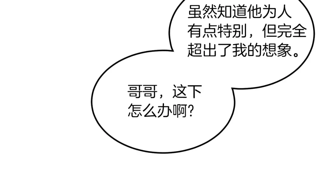 第122话 这小子是师叔 第151页