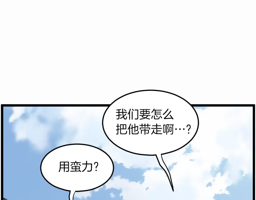 第122话 这小子是师叔 第169页