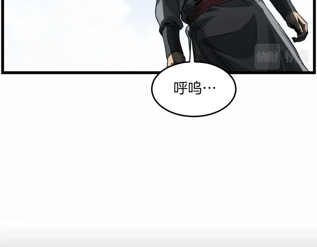 第122话 这小子是师叔 第171页