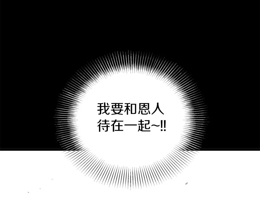 第122话 这小子是师叔 第178页