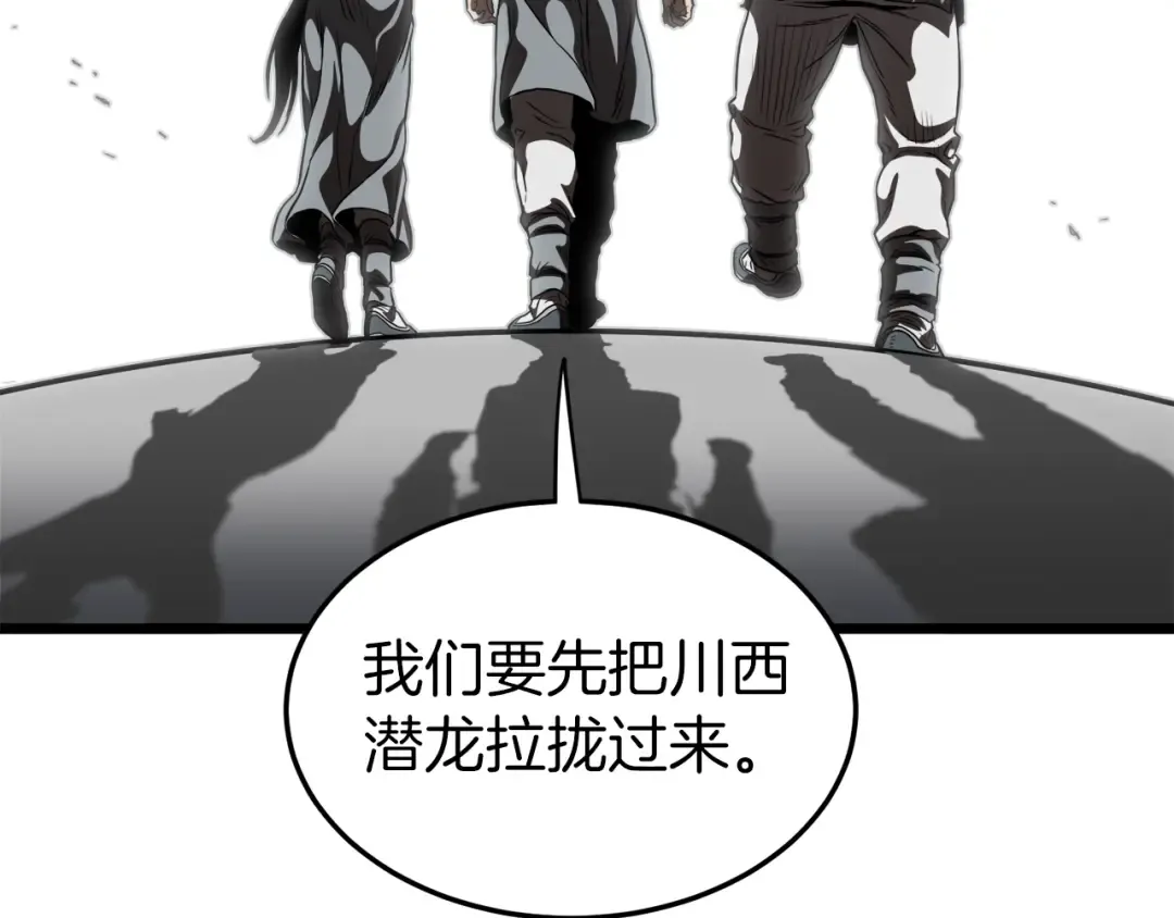 第122话 这小子是师叔 第180页