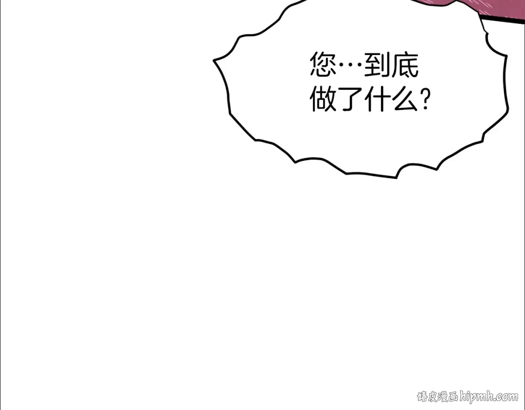 第122话 这小子是师叔 第184页