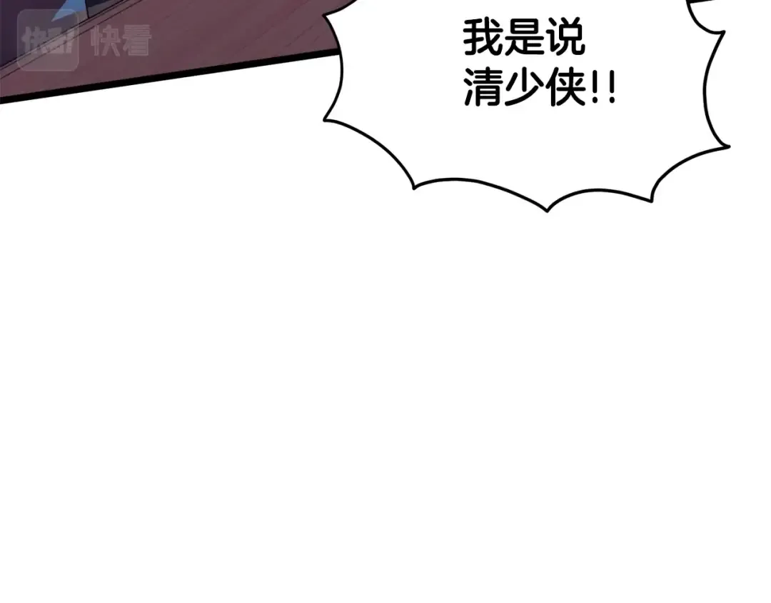 第122话 这小子是师叔 第190页