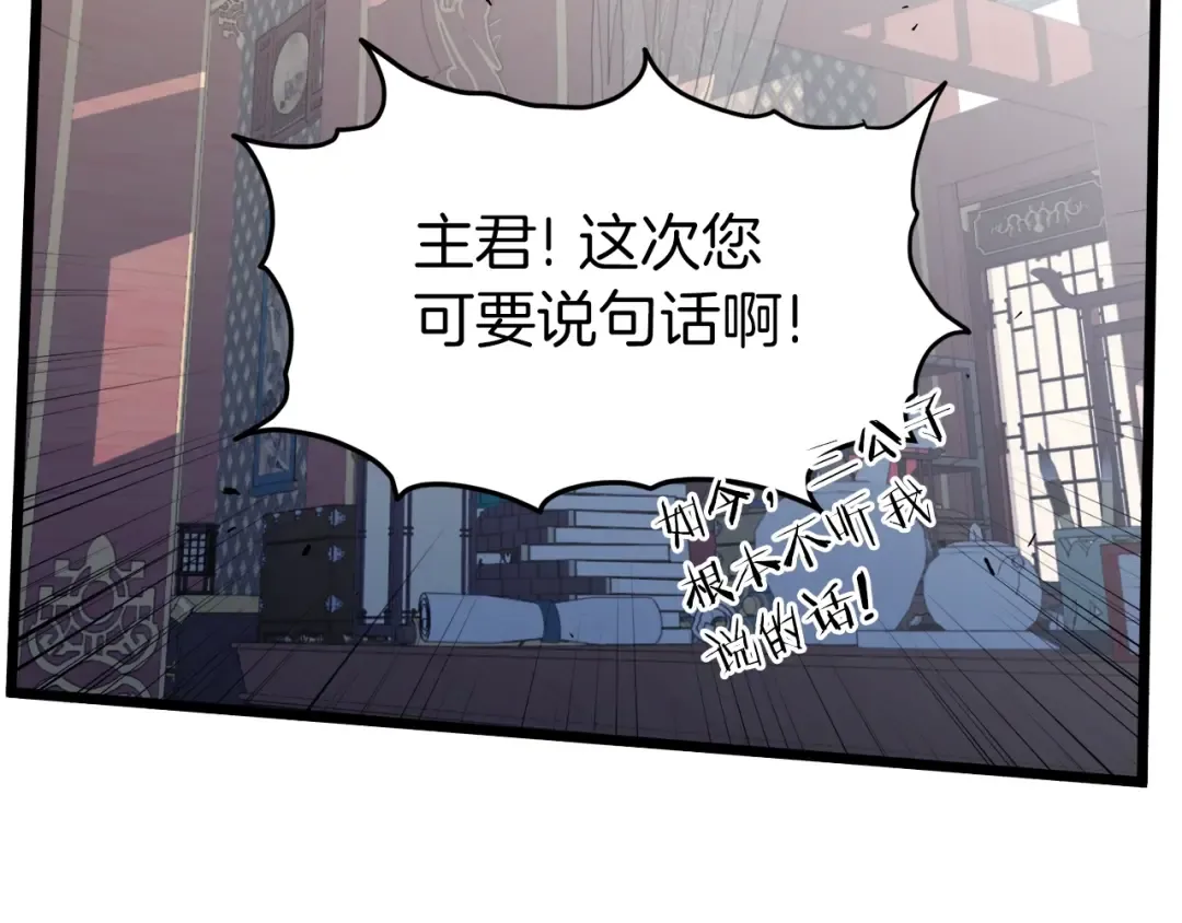 第122话 这小子是师叔 第203页