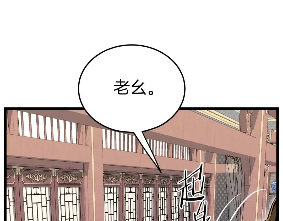 第122话 这小子是师叔 第207页