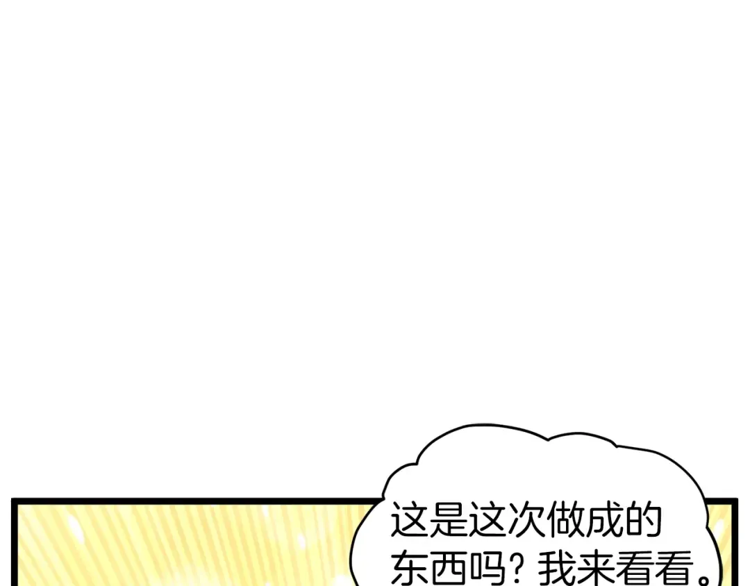 第122话 这小子是师叔 第229页