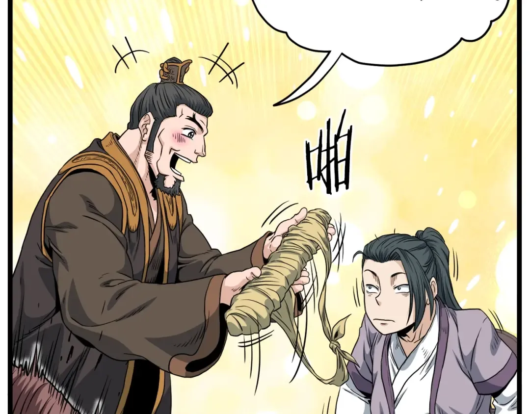 第122话 这小子是师叔 第230页