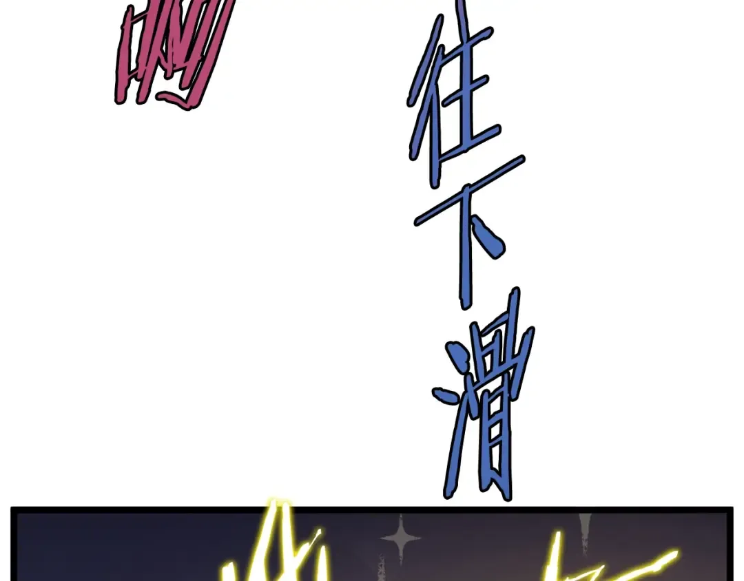 第122话 这小子是师叔 第233页