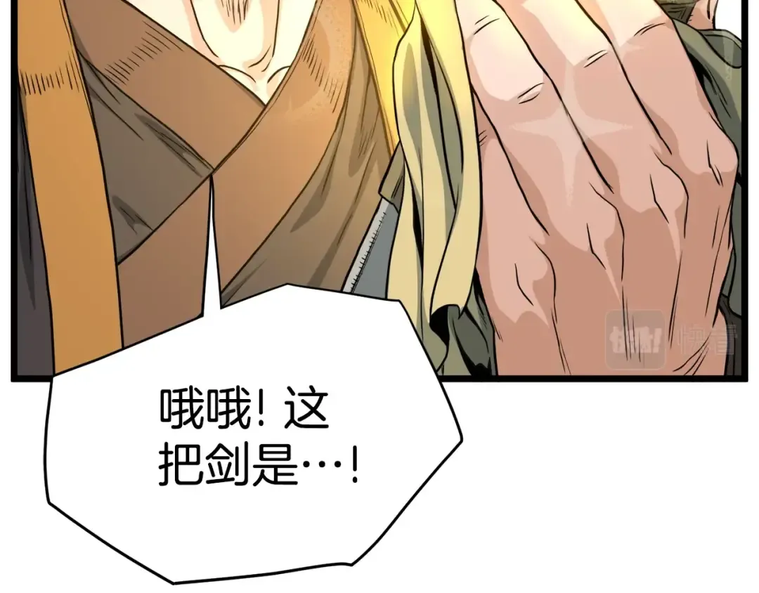 第122话 这小子是师叔 第235页