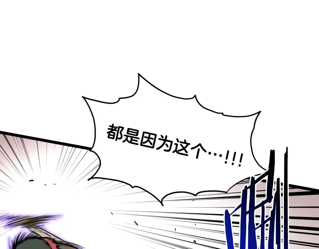 第122话 这小子是师叔 第242页