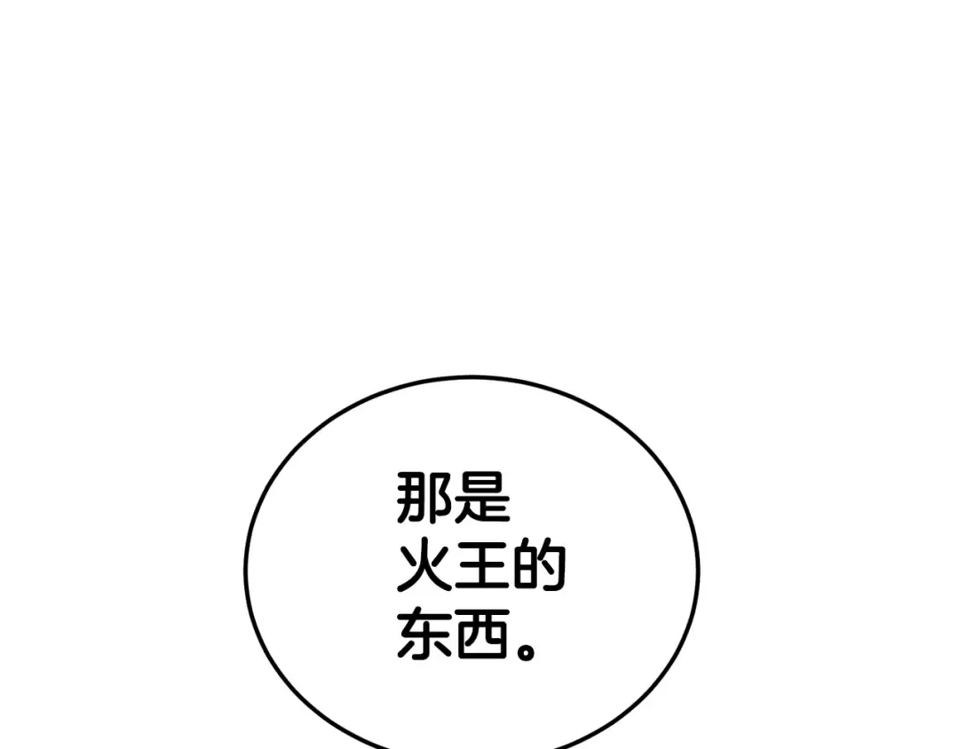 第122话 这小子是师叔 第245页