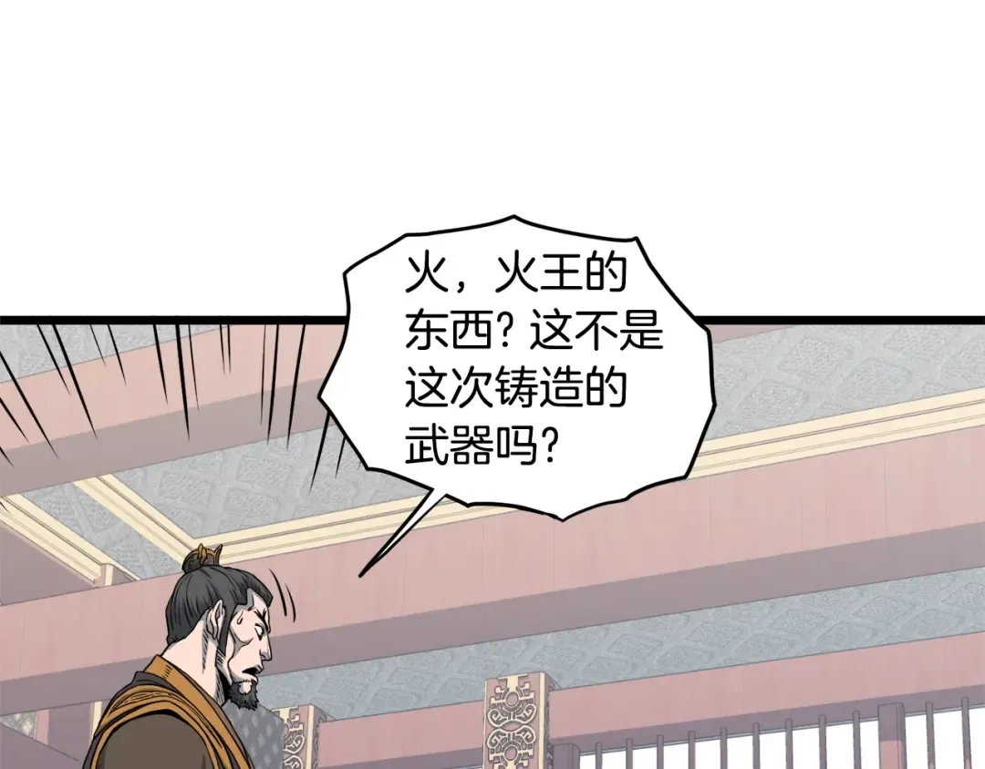 第122话 这小子是师叔 第250页