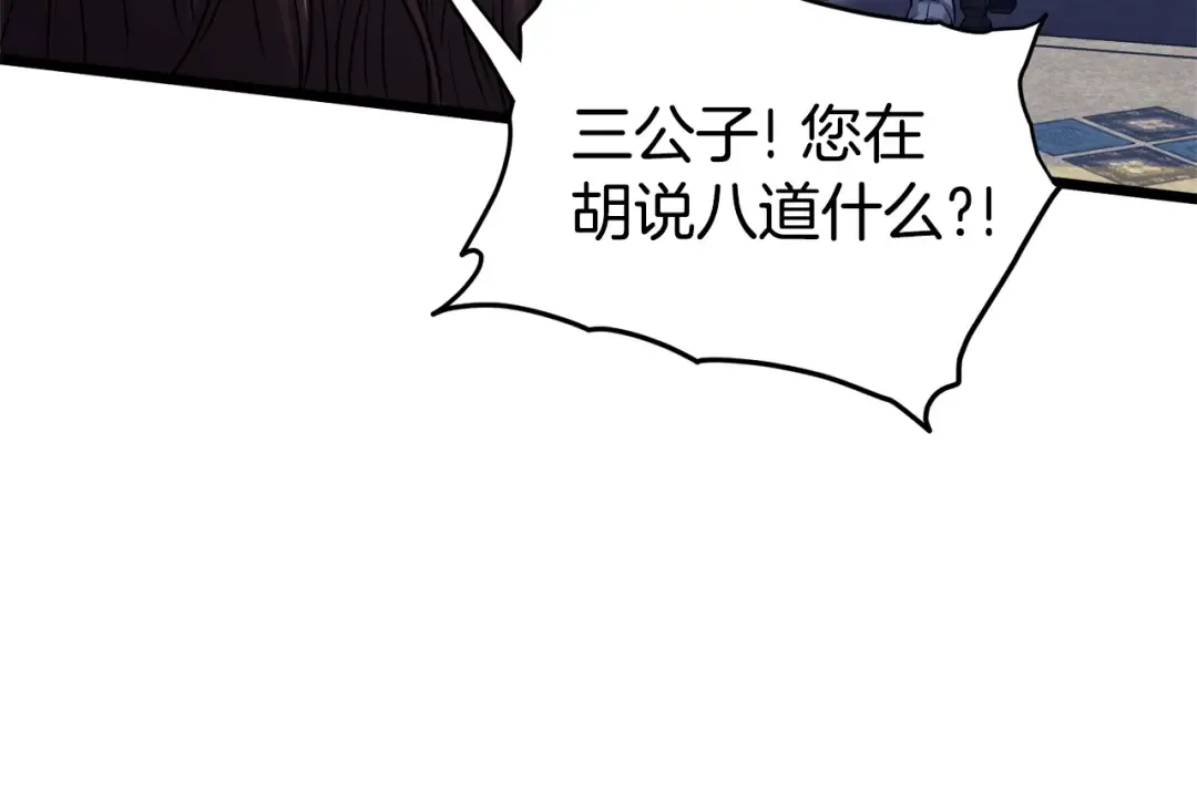 第122话 这小子是师叔 第252页