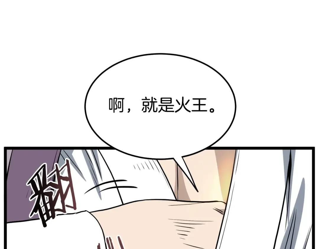 第122话 这小子是师叔 第253页