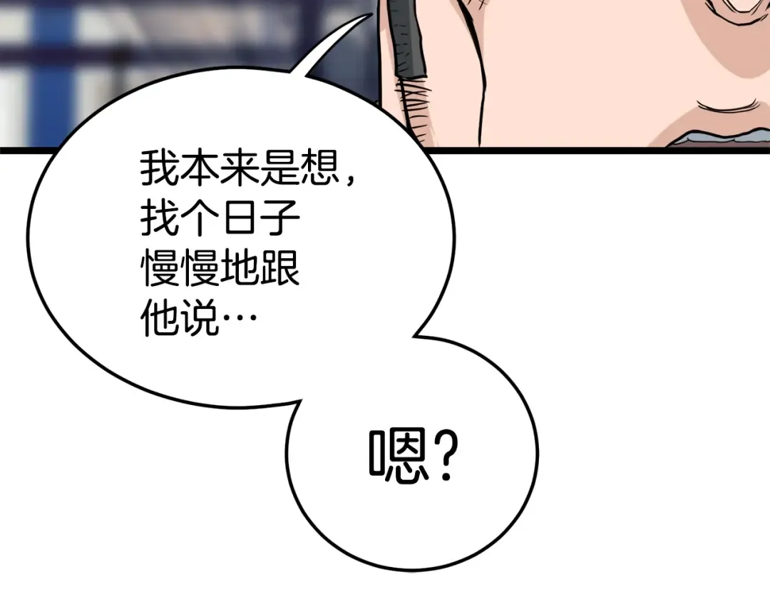 第122话 这小子是师叔 第260页