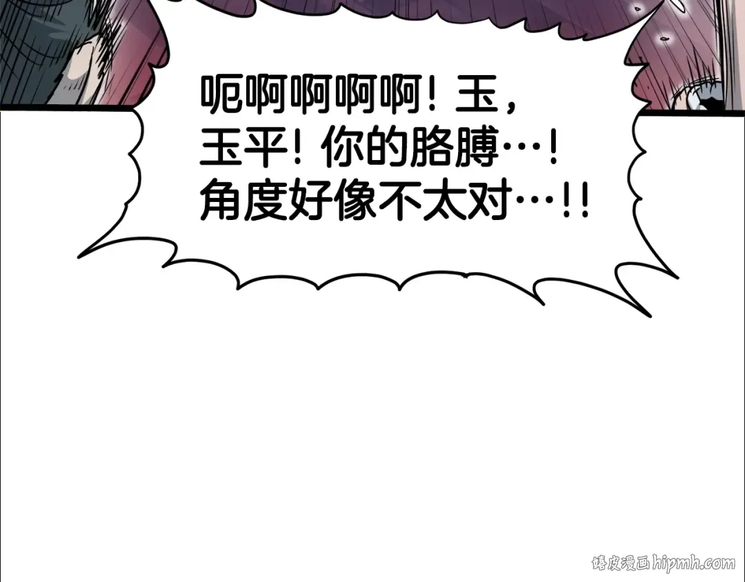 第122话 这小子是师叔 第264页
