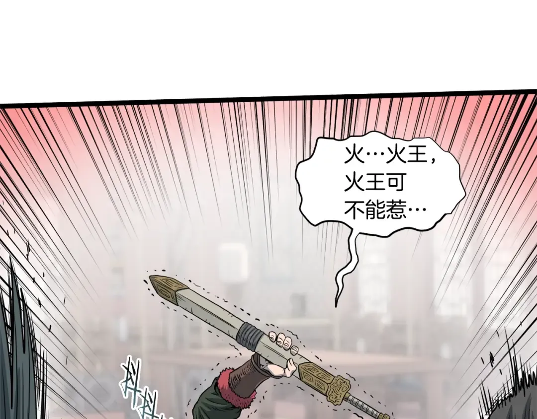 第123话 人和人的差距 第4页