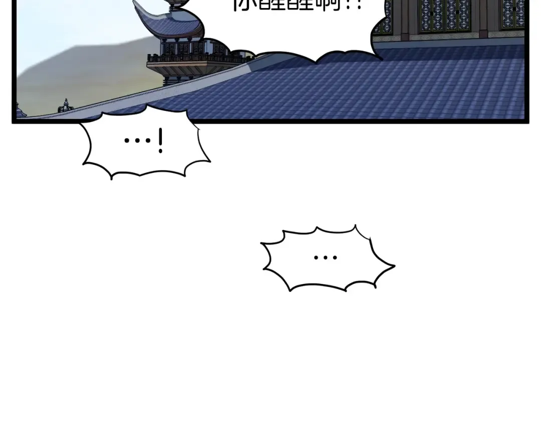 第123话 人和人的差距 第9页