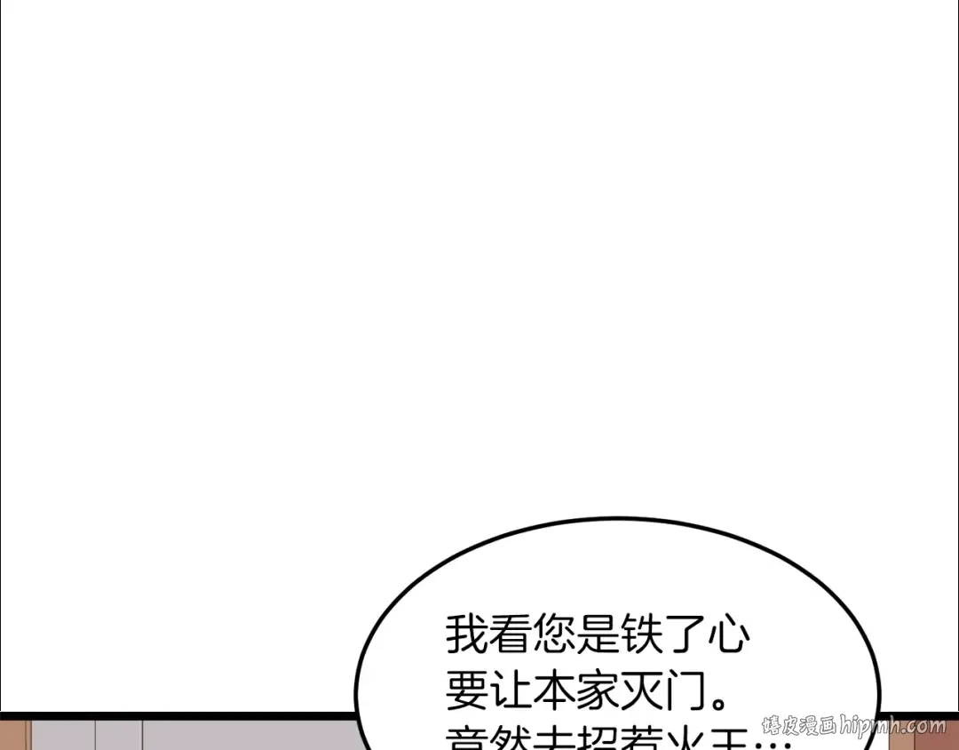 第123话 人和人的差距 第16页