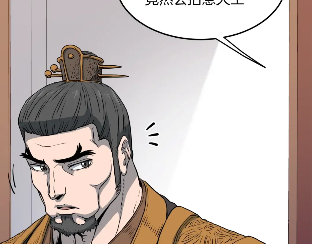 第123话 人和人的差距 第17页