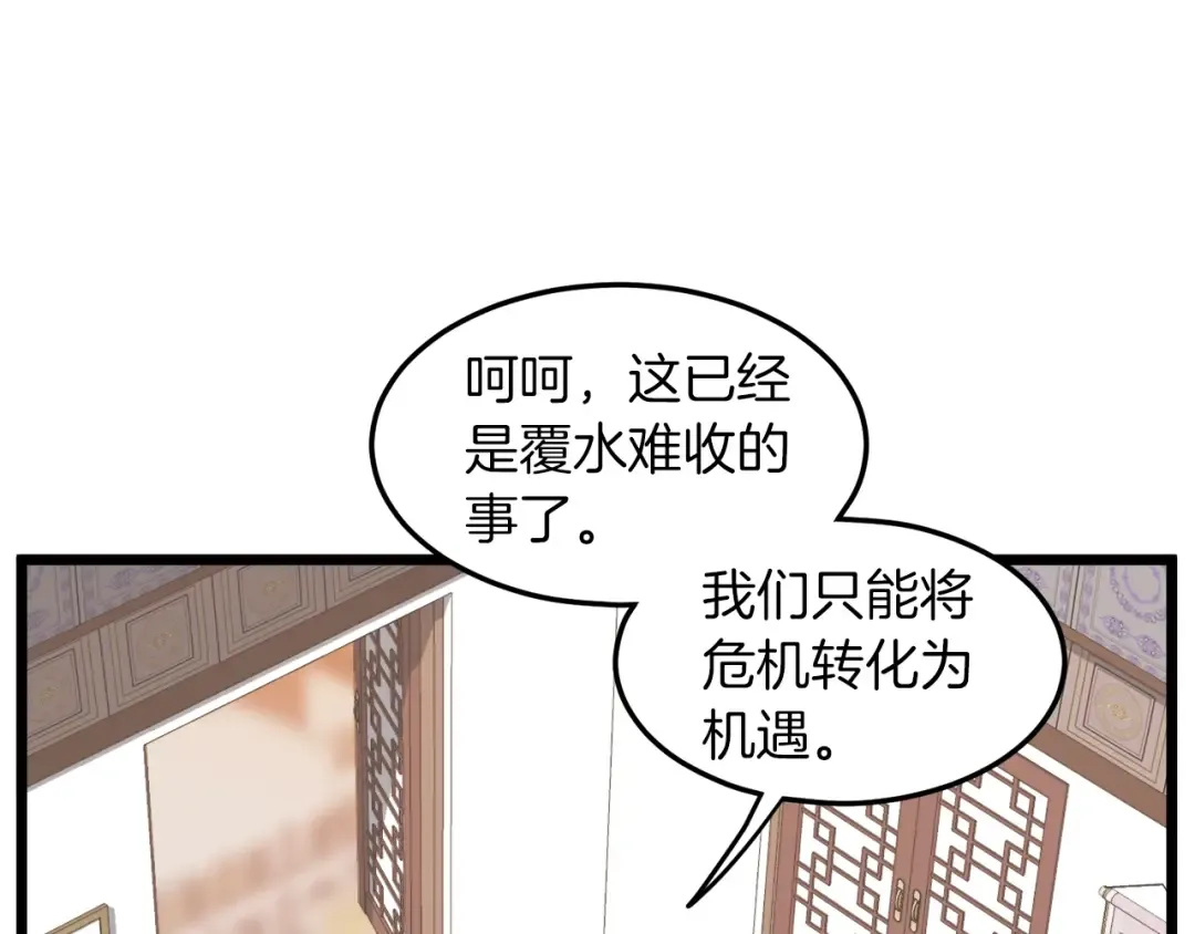 第123话 人和人的差距 第19页