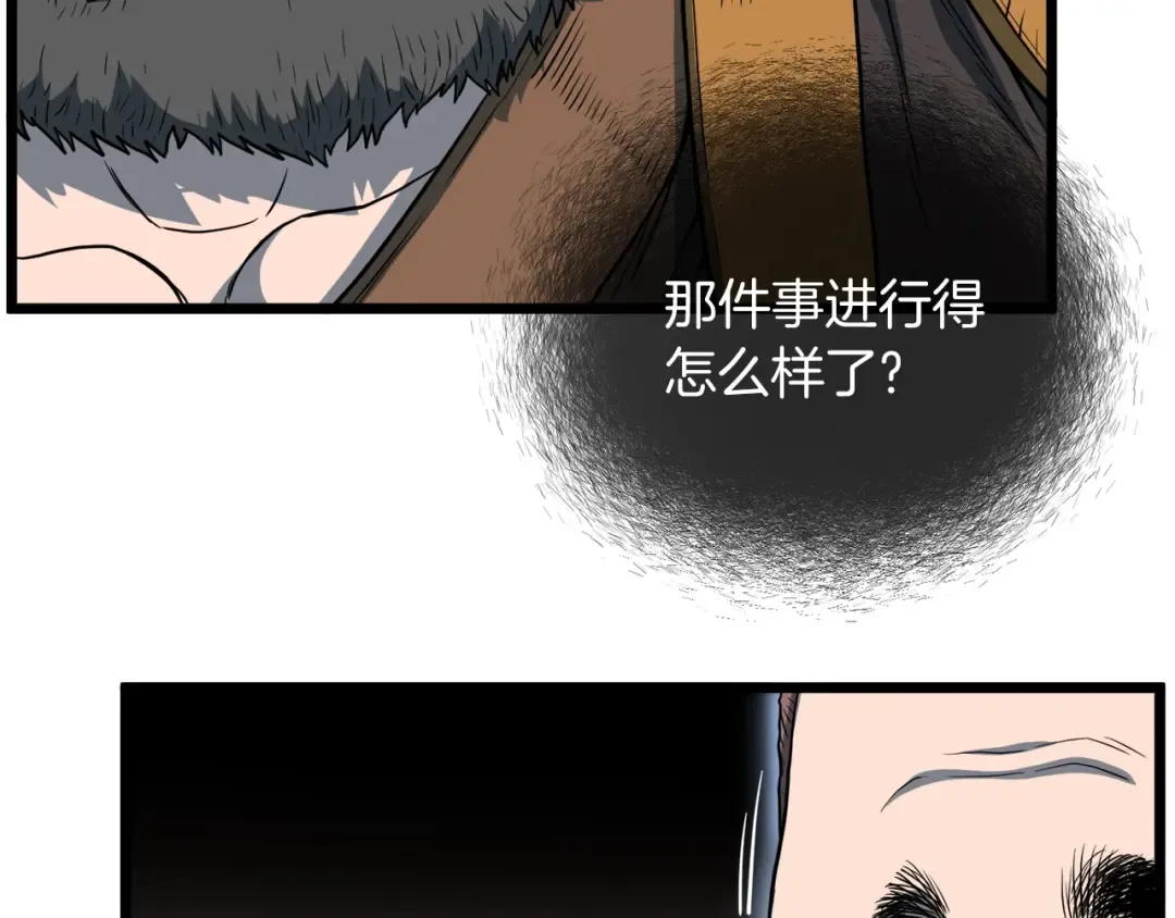 第123话 人和人的差距 第23页