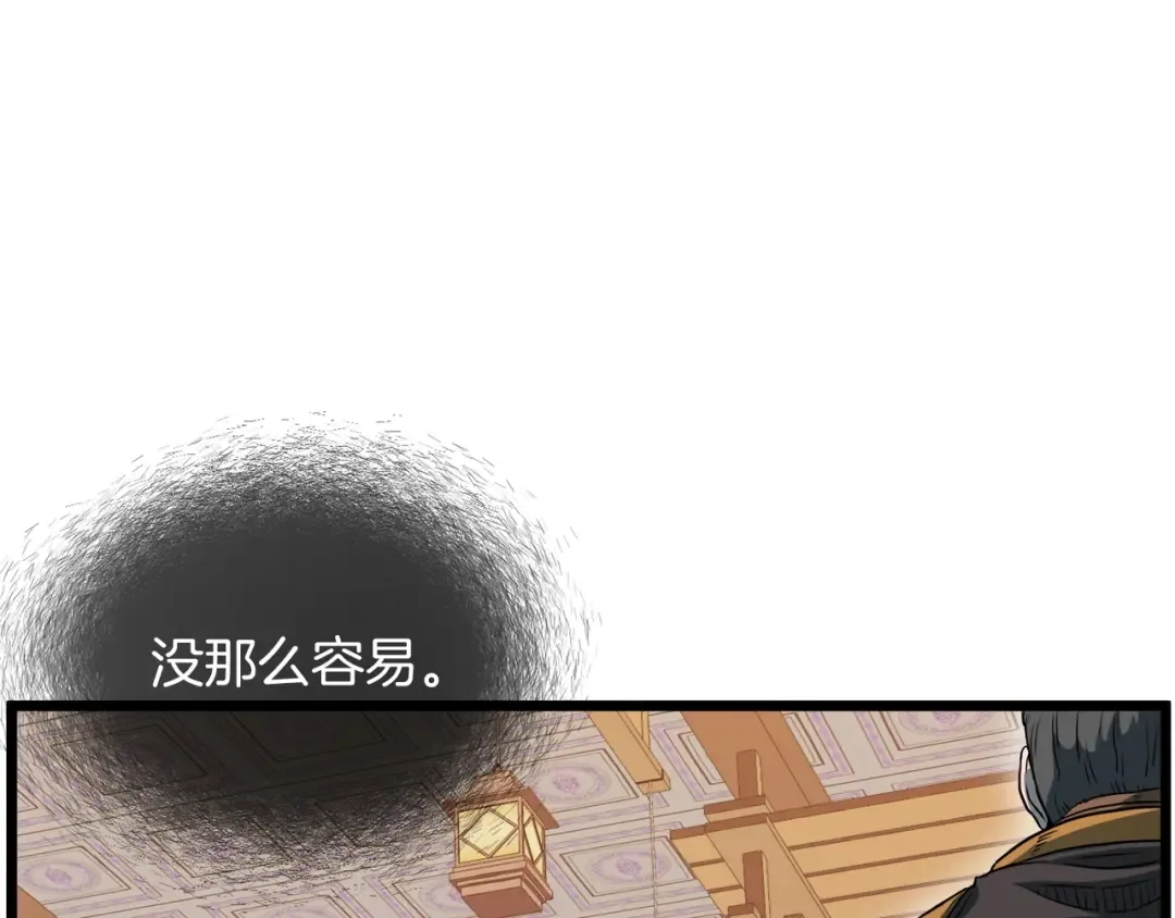 第123话 人和人的差距 第25页