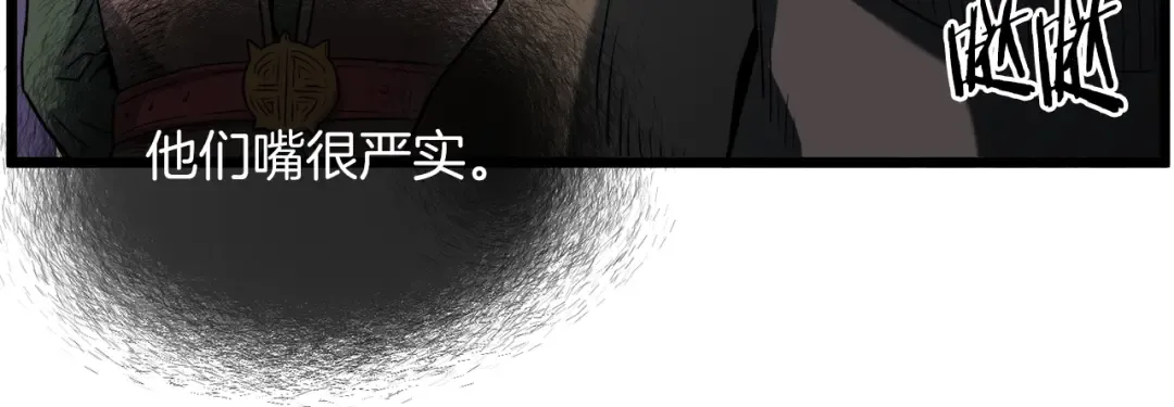 第123话 人和人的差距 第27页