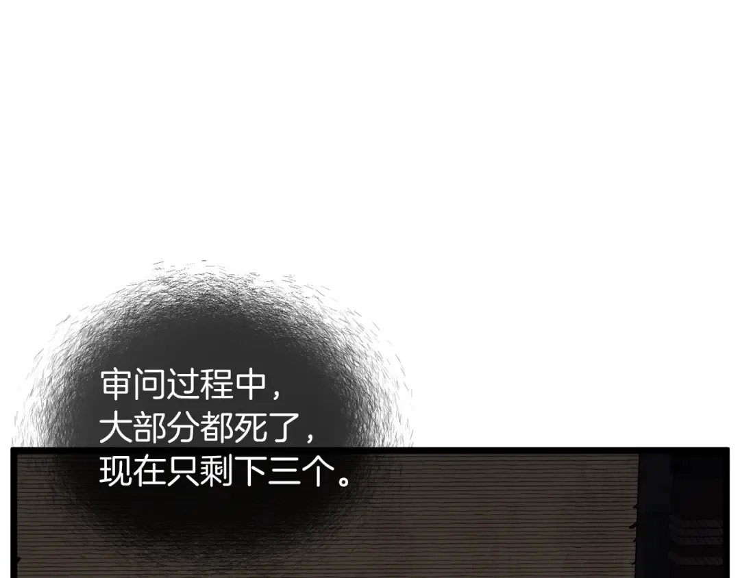第123话 人和人的差距 第28页