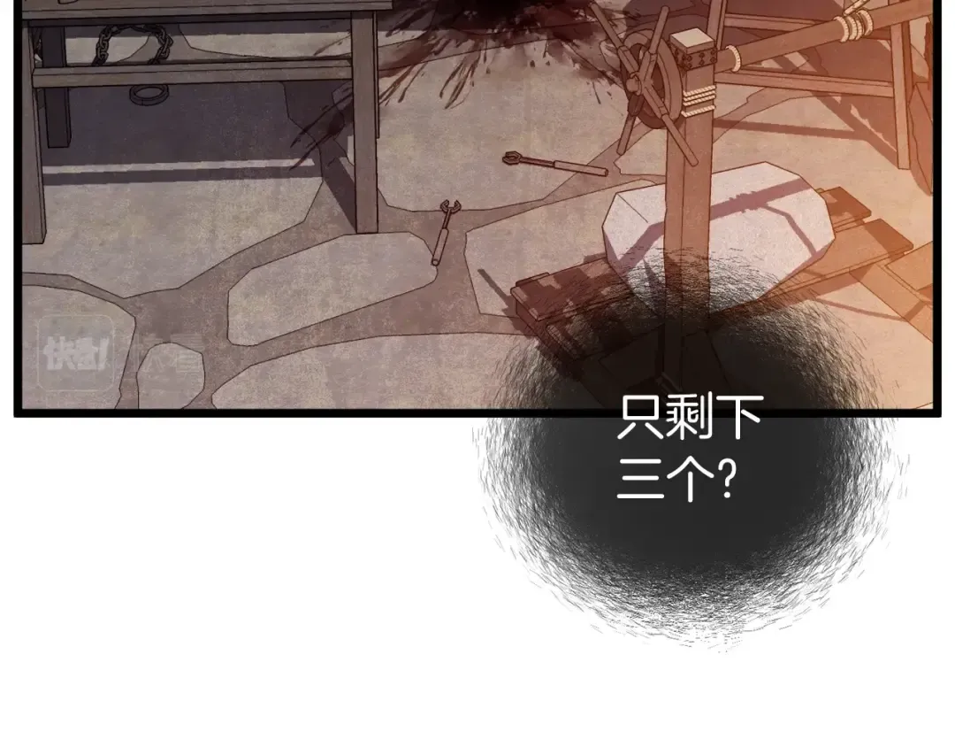第123话 人和人的差距 第30页