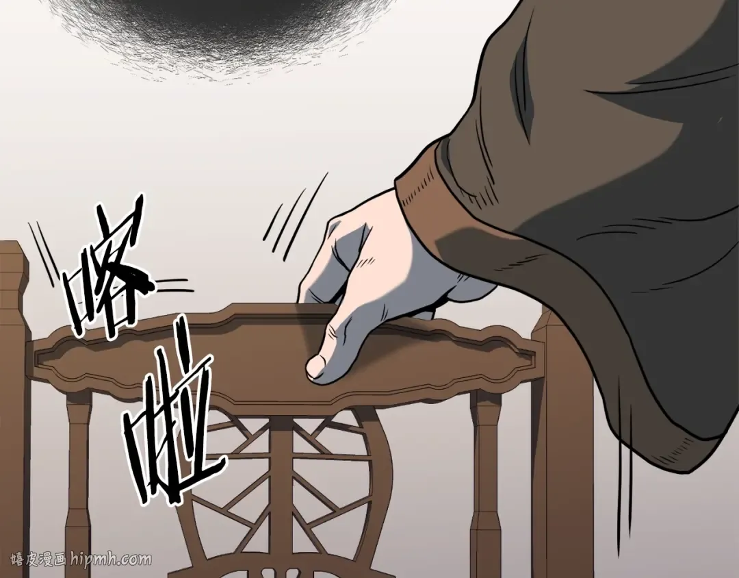 第123话 人和人的差距 第32页