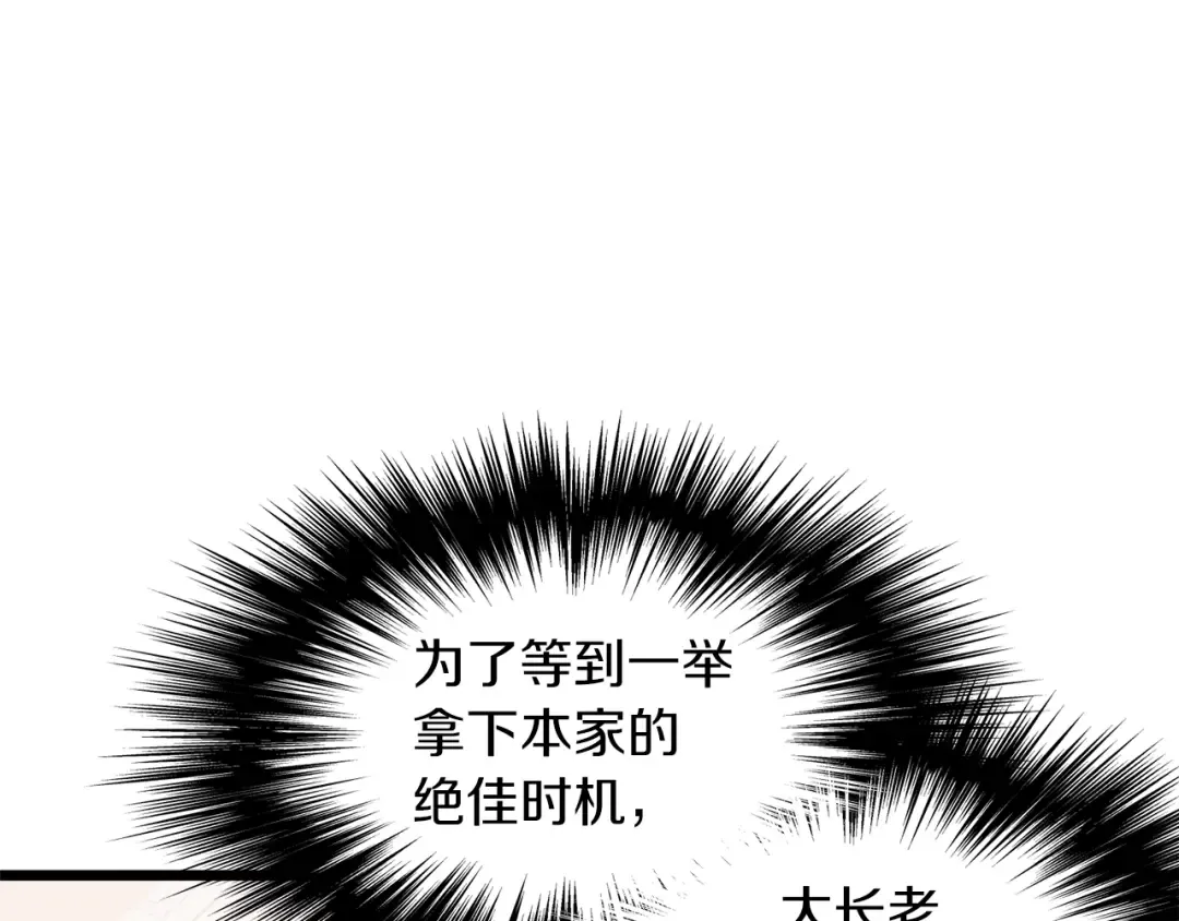 第123话 人和人的差距 第36页